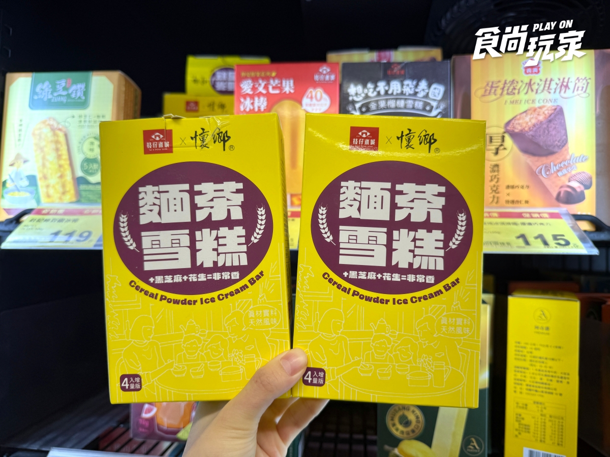 全聯冰品買一送一!必搶Threads爆紅「百香果冰沙」,口香糖冰、麵茶雪糕 全聯冰品買一送一!必搶Threads爆紅「百香果冰沙」,口香糖冰、麵茶雪糕