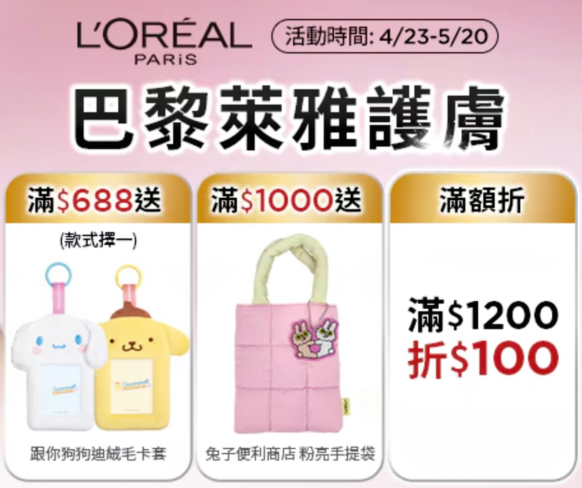 屈臣氏、康是美5折搶!2026母親節送禮推薦TOP10:超萌Kitty乳霜、史努比防曬 屈臣氏、康是美5折搶!2026母親節送禮推薦TOP10:超萌Kitty乳霜、史努比防曬