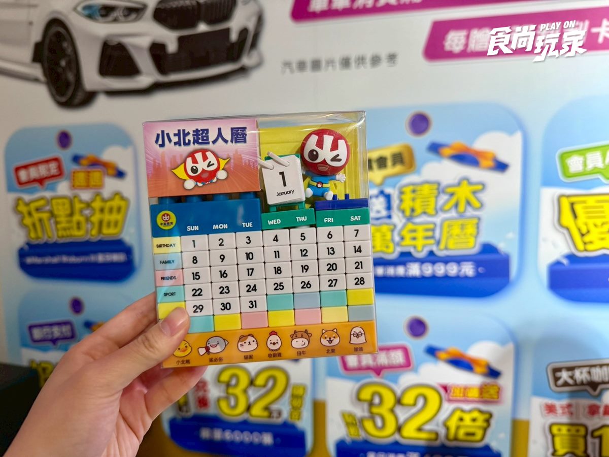 小北百貨滿額送刮刮卡!抽200萬元購車金、金塊,加碼咖啡買一送一 小北百貨滿額送刮刮卡!抽200萬元購車金、金塊,加碼咖啡買一送一