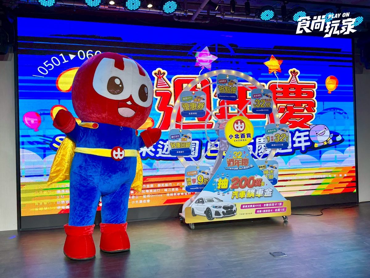 小北百貨滿額送刮刮卡!抽200萬元購車金、金塊,加碼咖啡買一送一 小北百貨滿額送刮刮卡!抽200萬元購車金、金塊,加碼咖啡買一送一