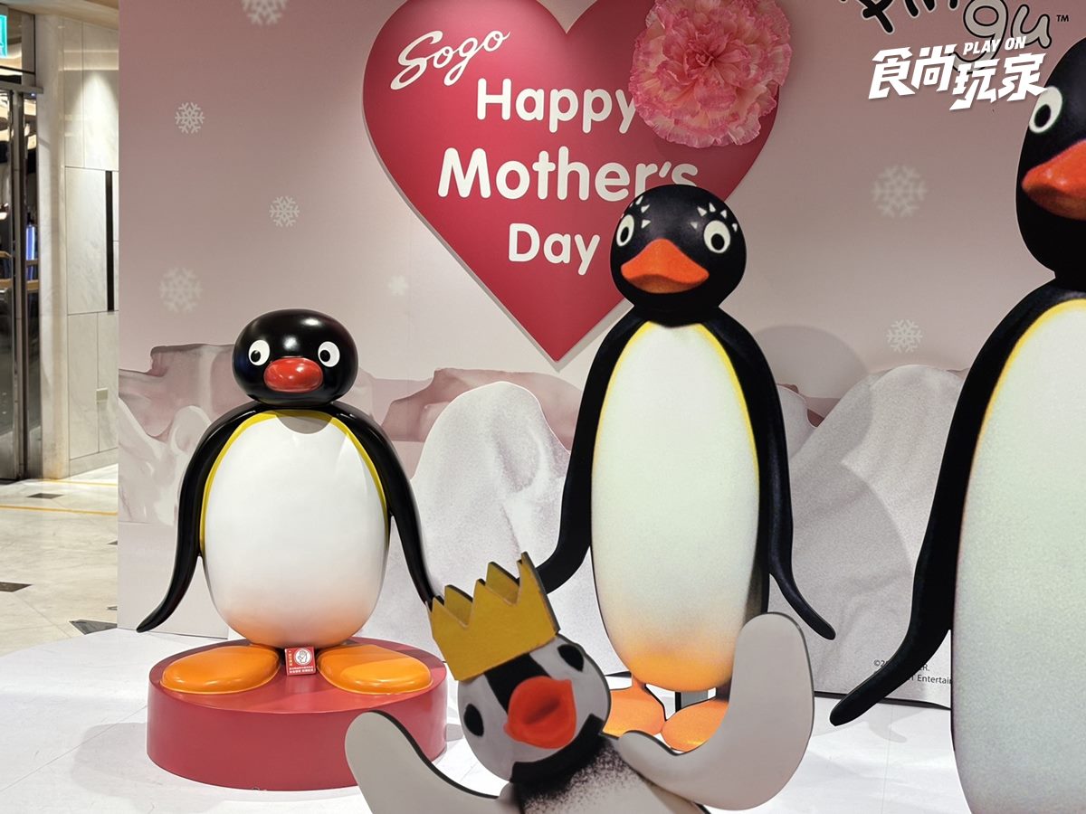 打卡5公尺巨萌Pingu!「企鵝家族快閃店」免費逛,再領1400元折價券 打卡5公尺巨萌Pingu!「企鵝家族快閃店」免費逛,再領1400元折價券