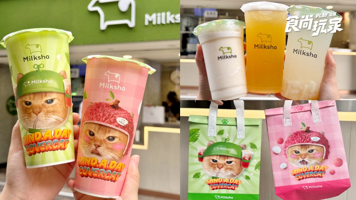 根本是貓奴專屬手搖！迷客夏推荔枝新品、夏季飲品菜單，貓咪超Q周邊一次收
