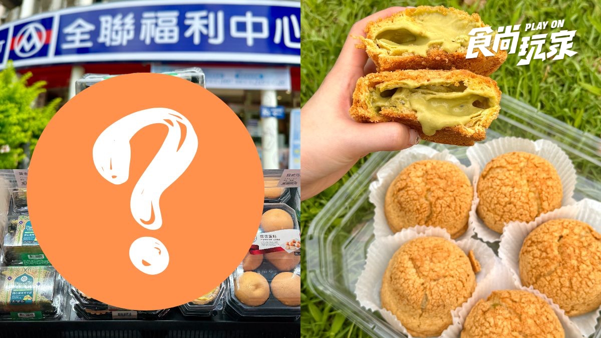 全聯高CP值神級新品！社群爆紅「開心果甜點」超難搶，網友：跑了10家都沒有
