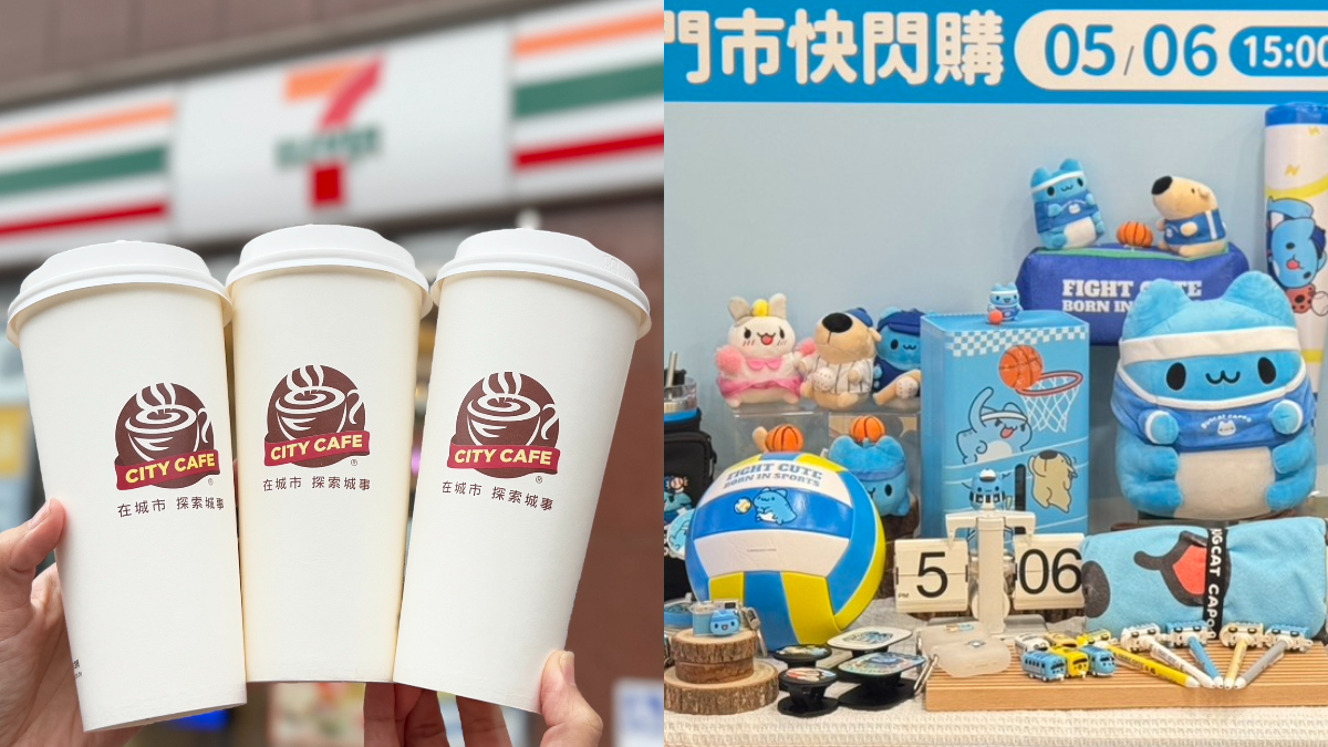 小七茶飲買10送10！7-11咖啡買２送２，全新咖波運動風集點、主題店一次看