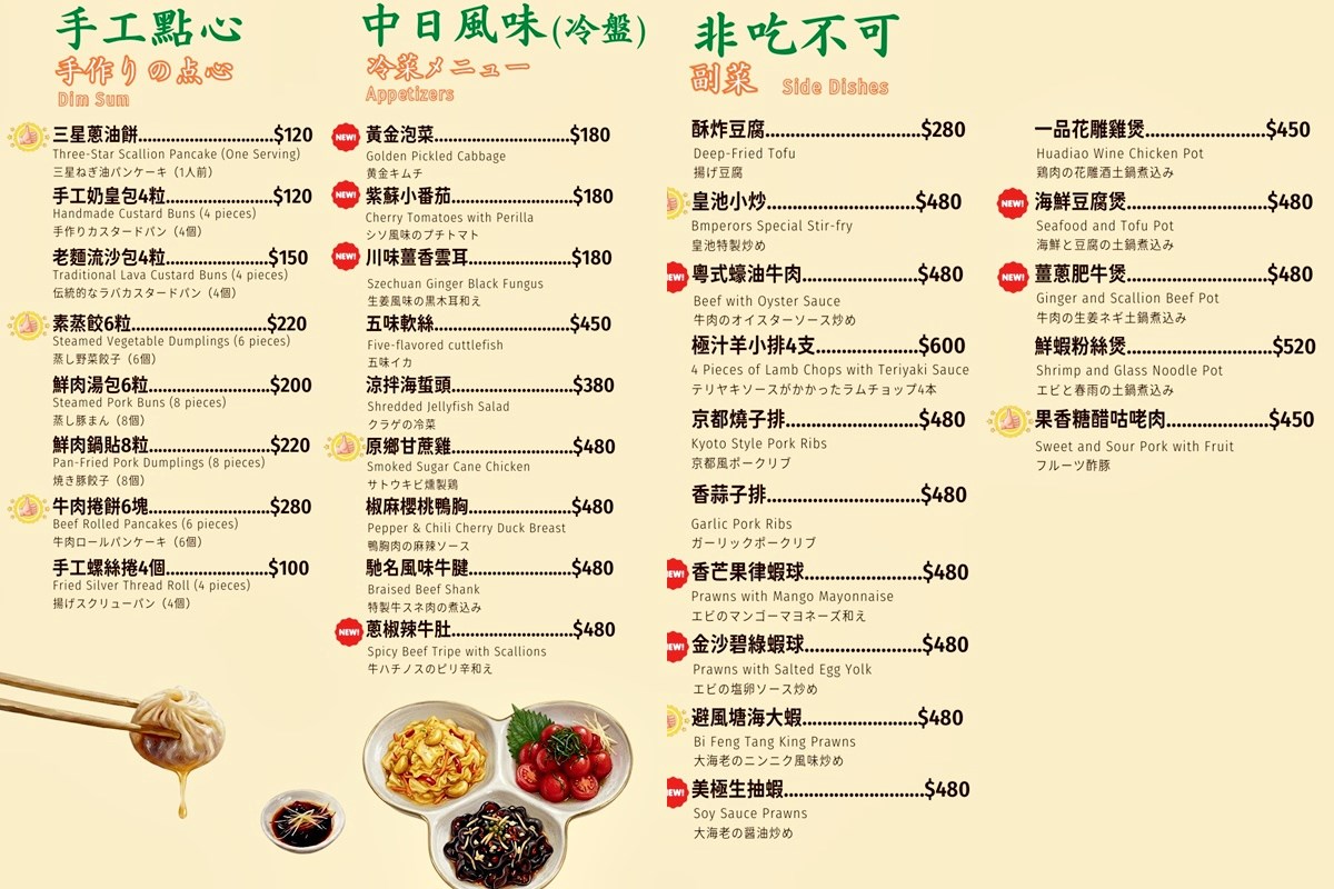 北投老字號「皇池砂鍋粥」回來了!開幕地點、菜單搶看,老饕必嗑紅蟳粥、爆漿包 北投老字號「皇池砂鍋粥」回來了!開幕地點、菜單搶看,老饕必嗑紅蟳粥、爆漿包