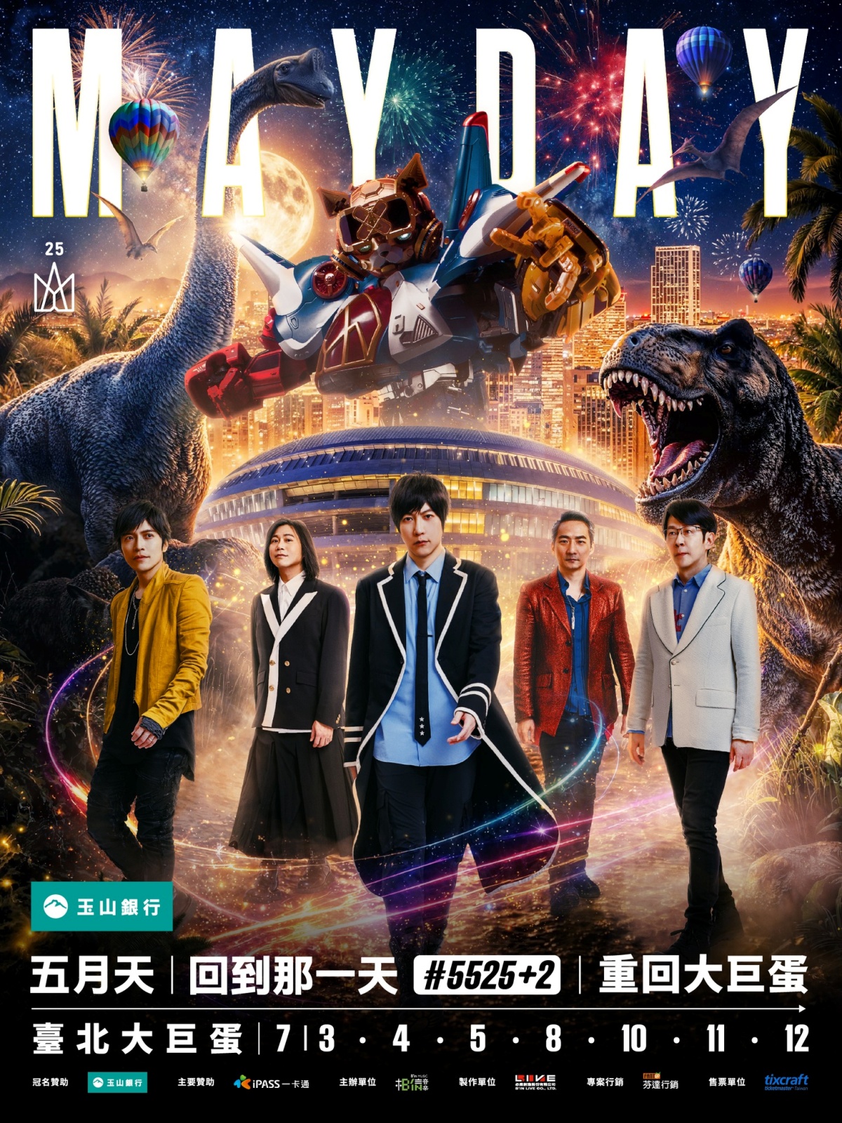 五月天重返台北大巨蛋！７月連開７場「回到那一天」演唱會，13公尺巨型恐龍登場