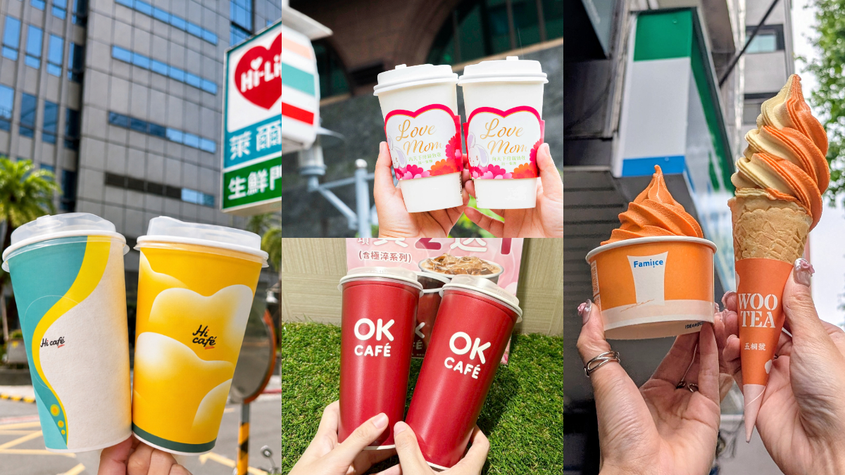 7-11咖啡買２送２、全家霜淇淋２支55元！４超商母親節優惠包，康乃馨開賣