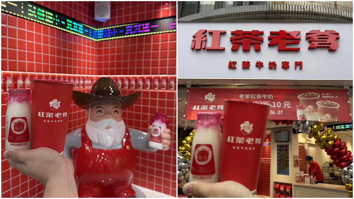 紅茶牛奶第２杯半價！手搖專家限時優惠，古早味紅茶＋高牧牛奶太欠喝