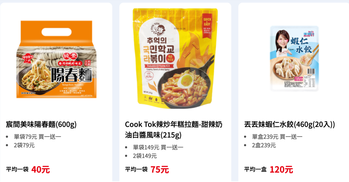 全聯110款商品買一送一！水餃、辣炒年糕通通有，網友推「神級調味品」快囤