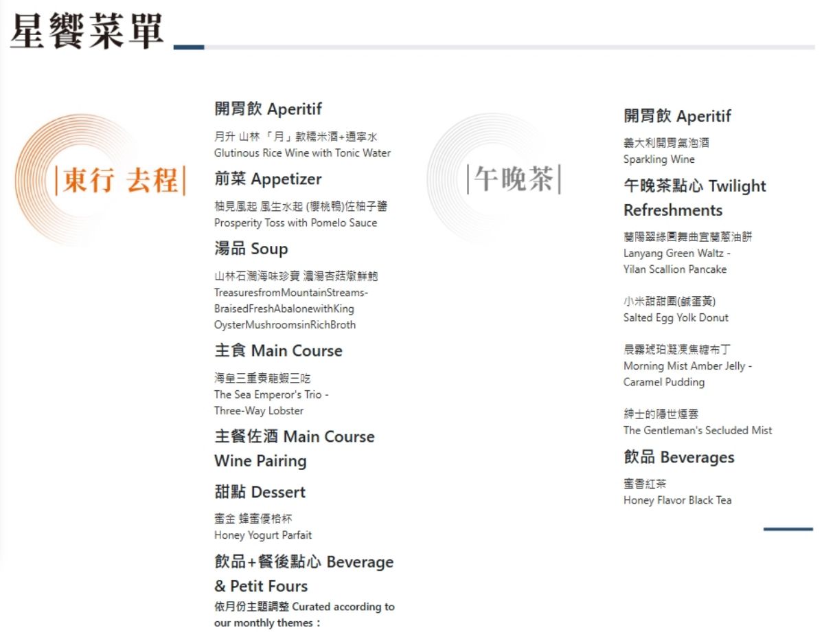 全台最頂觀光列車！「鳴日廚房」新路線逛最美漁村、品嘗米其林三星頤宮手藝