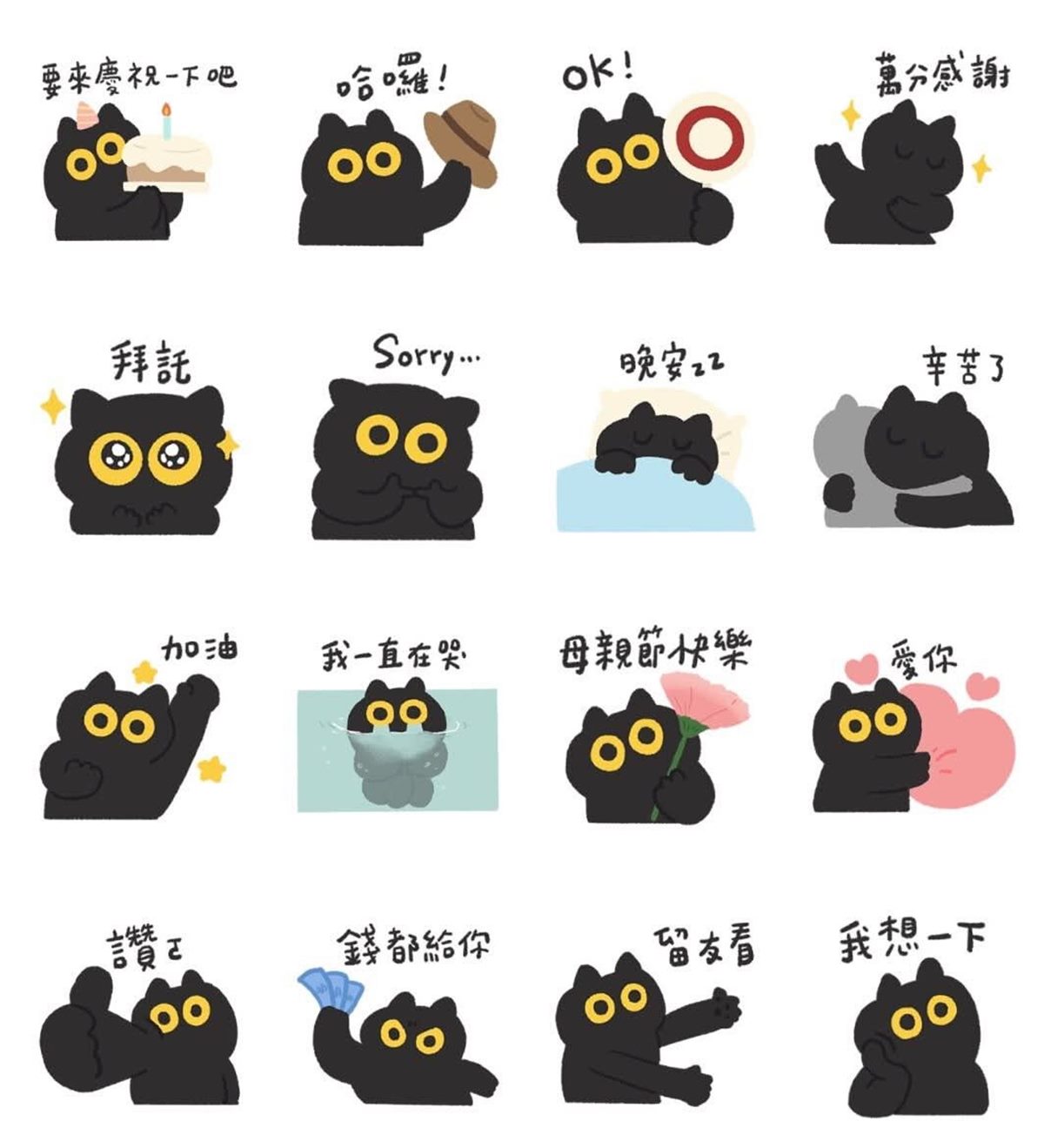 5月LINE免費貼圖8款!必收「蠟筆小新限定款」,還有療癒手繪風、實用貼圖 5月LINE免費貼圖8款!必收「蠟筆小新限定款」,還有療癒手繪風、實用貼圖