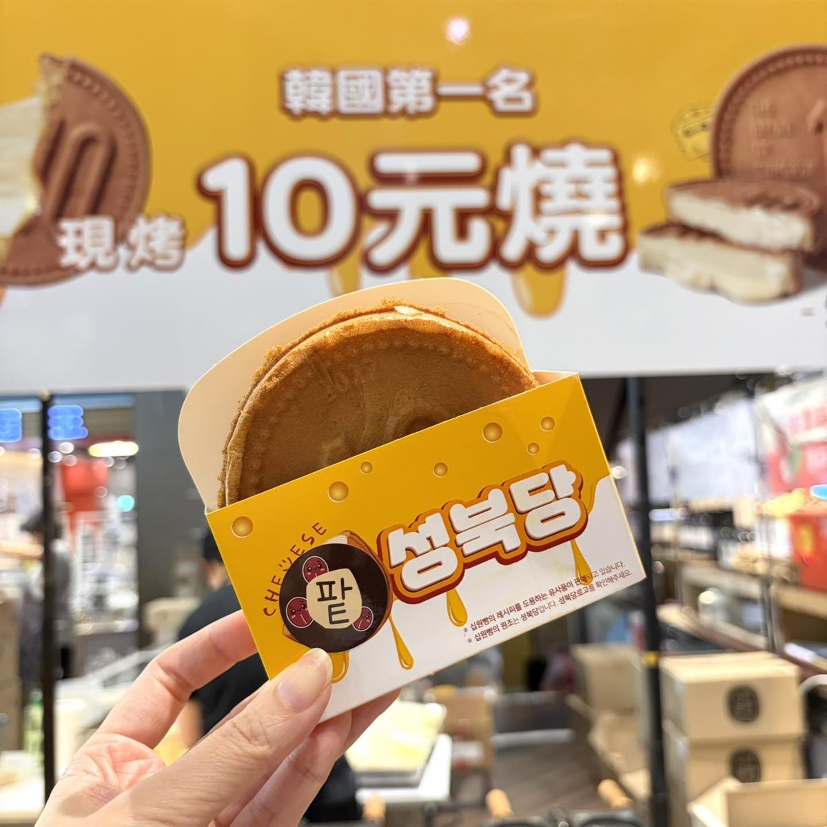 桃園最大「韓國美食市集」!現做美食+甜點30攤,必吃爆紅韓國排隊伴手禮 桃園最大「韓國美食市集」!現做美食+甜點30攤,必吃爆紅韓國排隊伴手禮