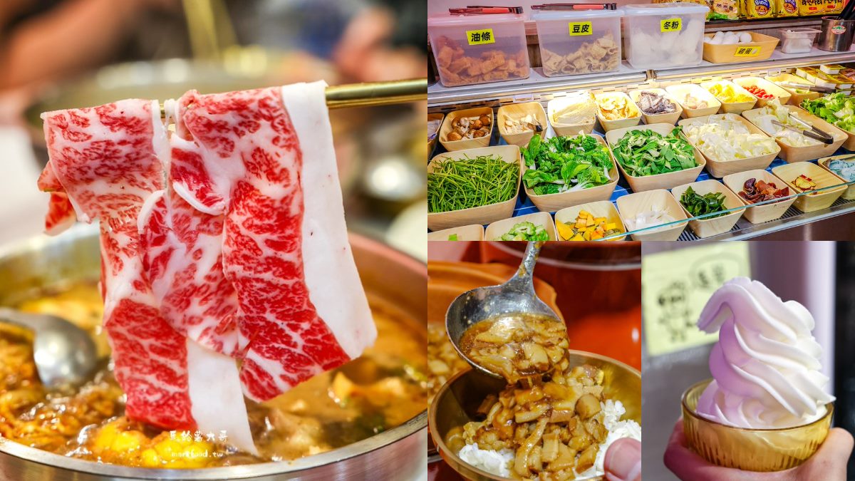 399元火鍋＋自助吧吃到飽！肉品海鮮無限暢吃，滷肉飯、奶黃包、甜點無限夾