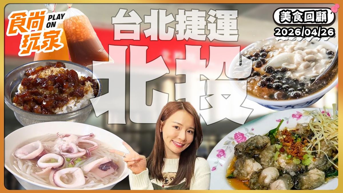 台北北投區必吃「排隊滷肉飯」！《食尚玩家》推薦「矮仔財滷肉飯」