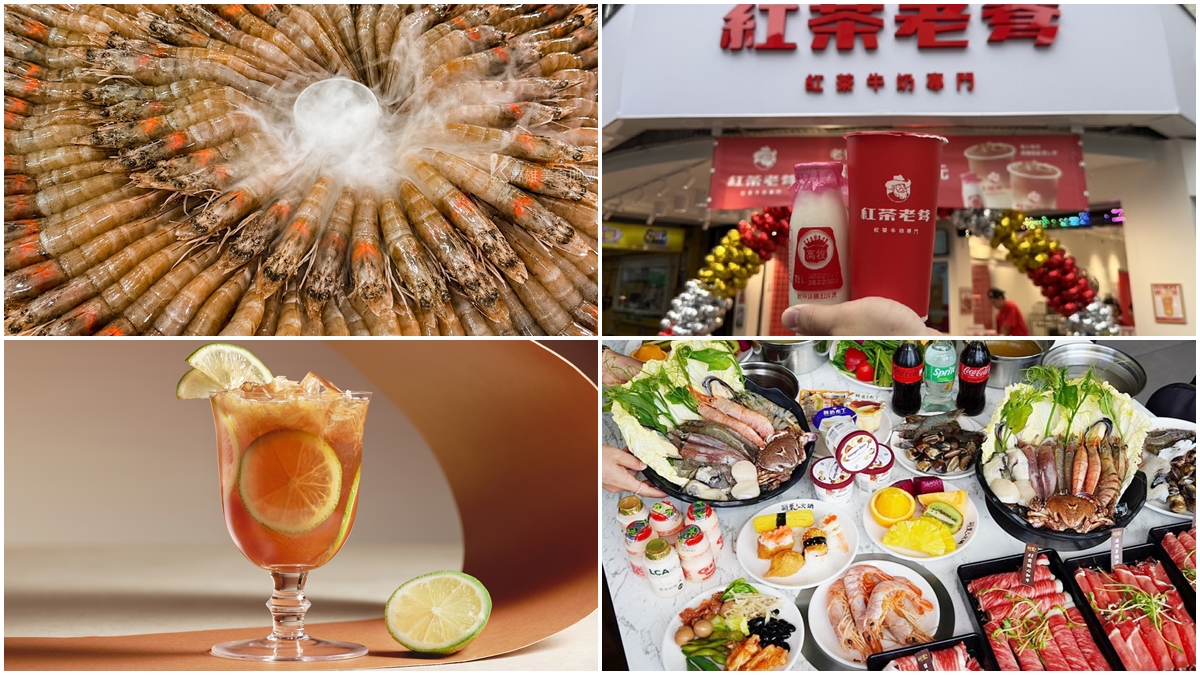 麻辣鍋送百隻蝦，泰式鍋物吃到飽、手搖買一送一！５月優惠10家，再抽日式民宿（中獎公布）