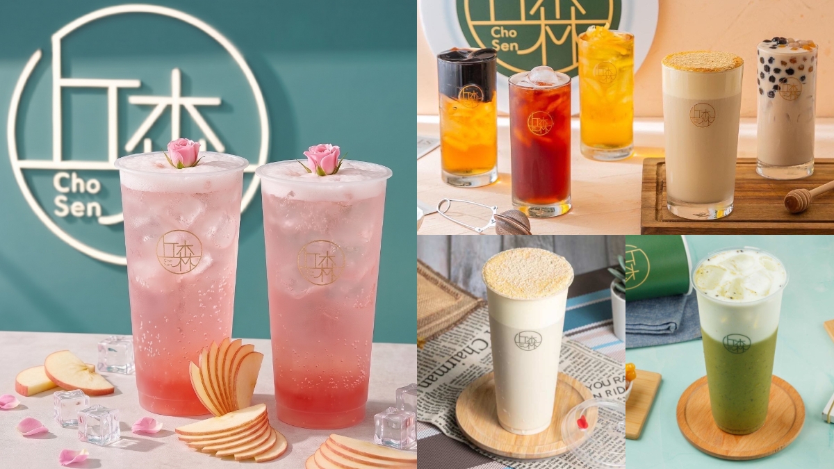 【手搖祭】「丘森茶室」新品蘋果玫瑰飲買一送一！全台茶飲冠軍奶蓋也必點