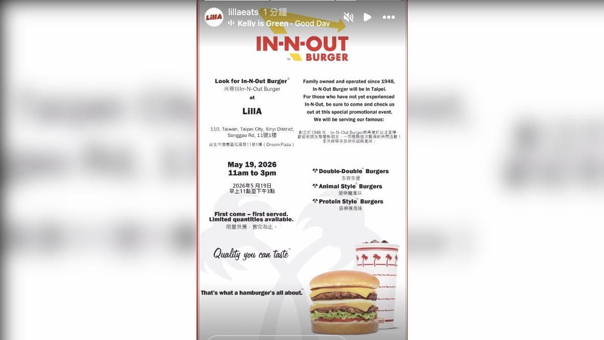 美國速食霸主又來了！In-N-Out快閃台北信義區４小時，３款漢堡限量開賣