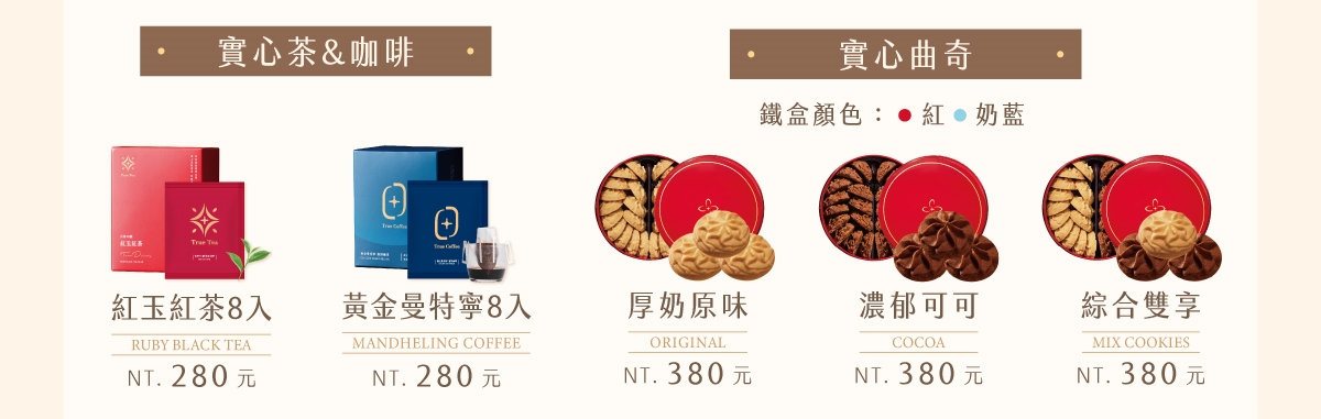 香菜、紅蔥頭變甜點！「實心蛋捲」新品限時半價，爆紅杜拜巧克力也入餡快搶