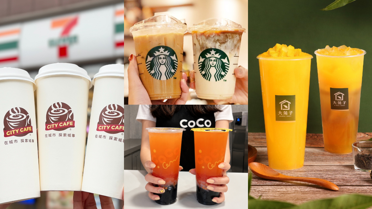 咖啡買30送30！８間「520飲品優惠」，大苑子、CoCo買一送一，星巴克２杯那堤178元