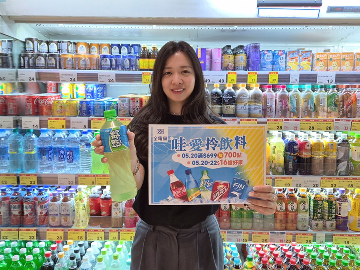 整箱飲料只要16元！全聯520優惠快閃３天，還有超過110款商品買一送一