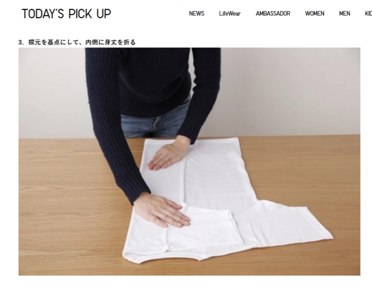 衣服皺成一團超困擾！日本UNIQLO專業摺衣法，網友：早知道就不會浪費那麼多時間