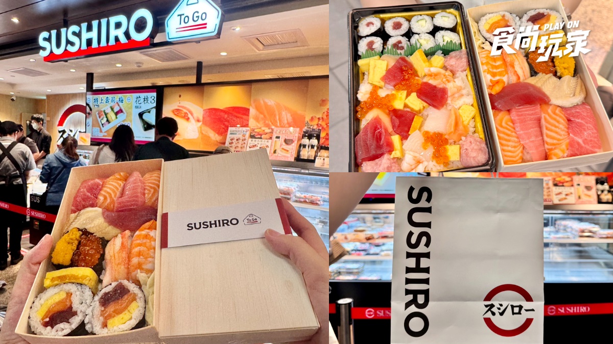 全台首間「壽司郎外帶店」開了！atre台北車站店新登場，65元起開吃、買一送一