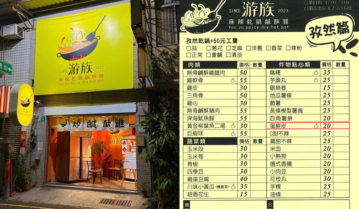 南部才吃得到？鹹酥雞「20元炸物」爆紅，北部人一吃驚豔：脆到像餅乾