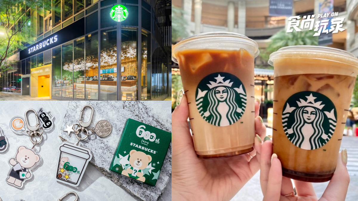 星巴克買一送一！週一咖啡買一送一、外送半價喝，600店送小熊盲盒吊飾
