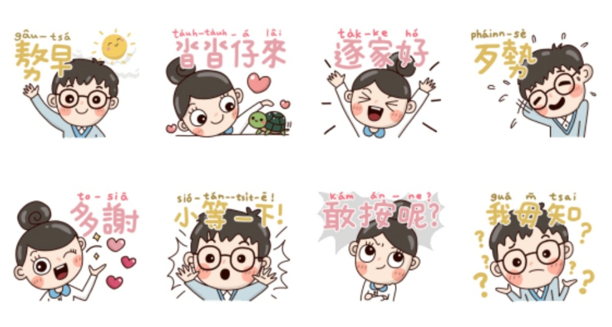 ６月LINE免費貼圖10款！GUCCIＸ變種吉娃娃限定款、媽媽語錄貼圖一次收