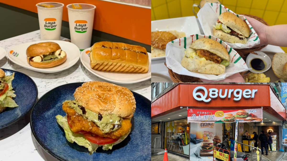 Q Burger、拉亞漢堡買一送一！50元起爽吃麥香雞、鮪魚蛋套餐，連５天９折