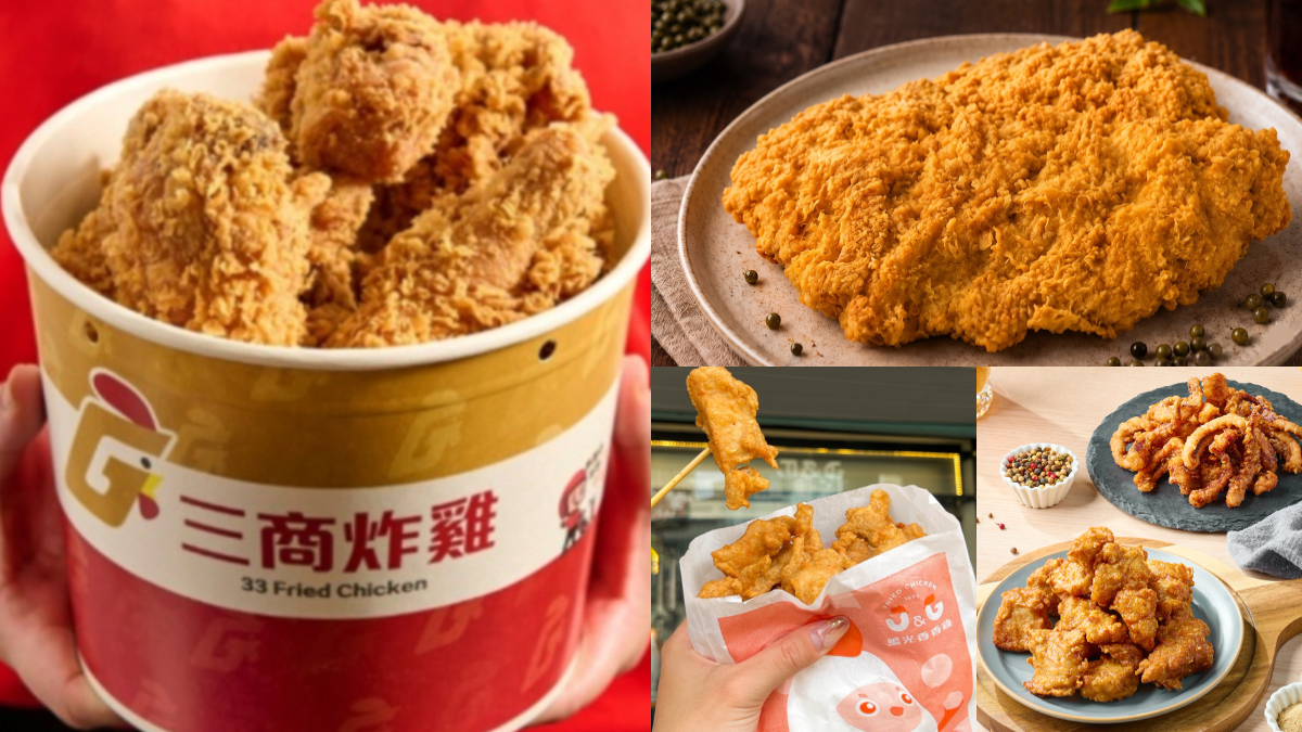 頂呱呱、三商炸雞買一送一！免費送「青花椒脆皮大雞排」，14元吃繼光香香雞
