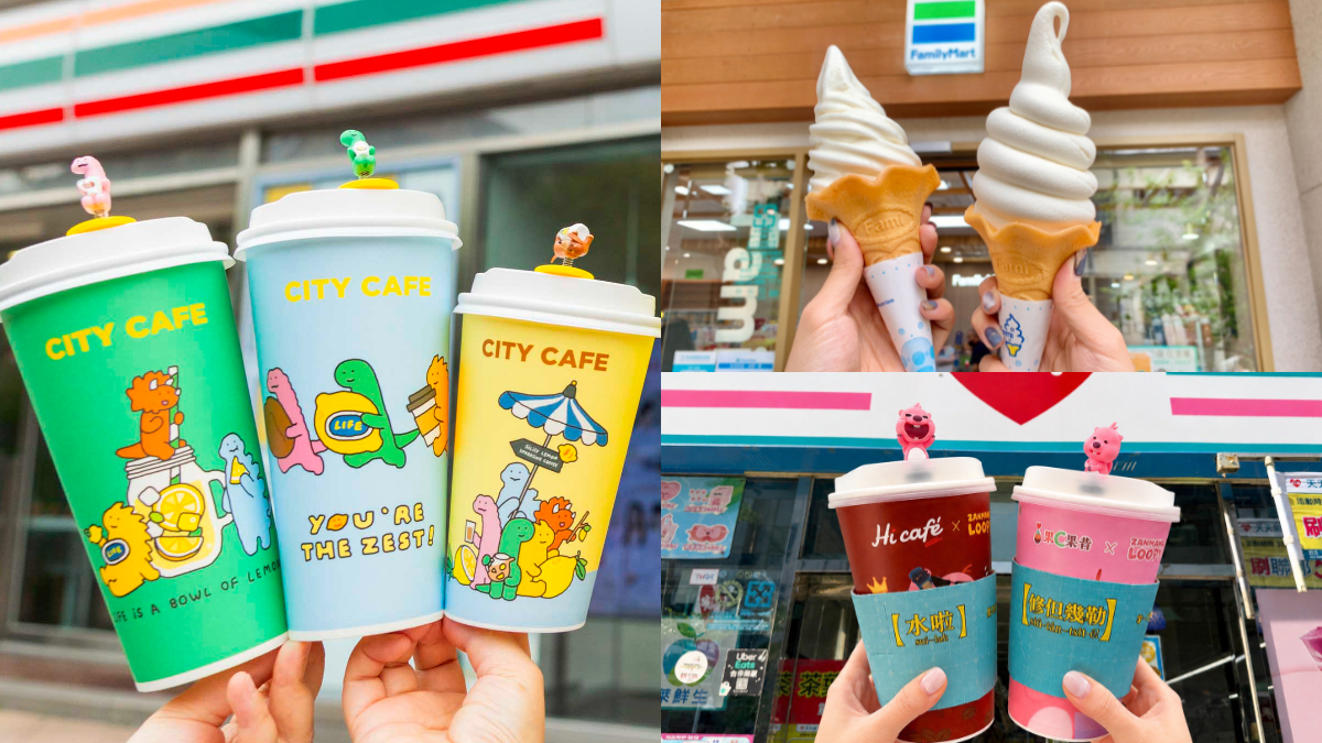7-11茶飲買10送10、全家霜淇淋35元！４超商週末優惠，咖啡買49送50、送炸雞桶