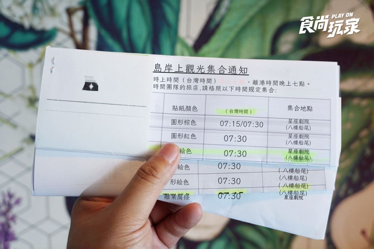 最適合台灣人的郵輪！麗星郵輪「探索星號」設施、房型全開箱，常見Q&A整理