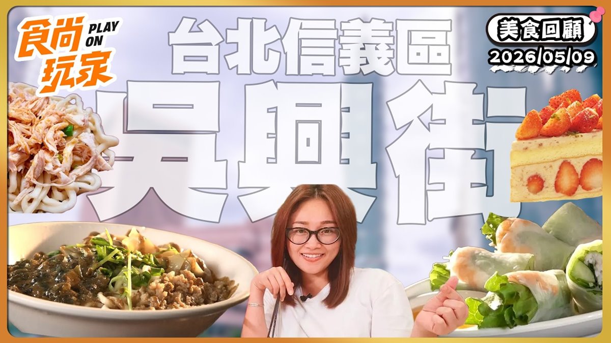 台北信義區必吃「銷魂皮蛋麵」！《食尚玩家》推薦「查記麵館」