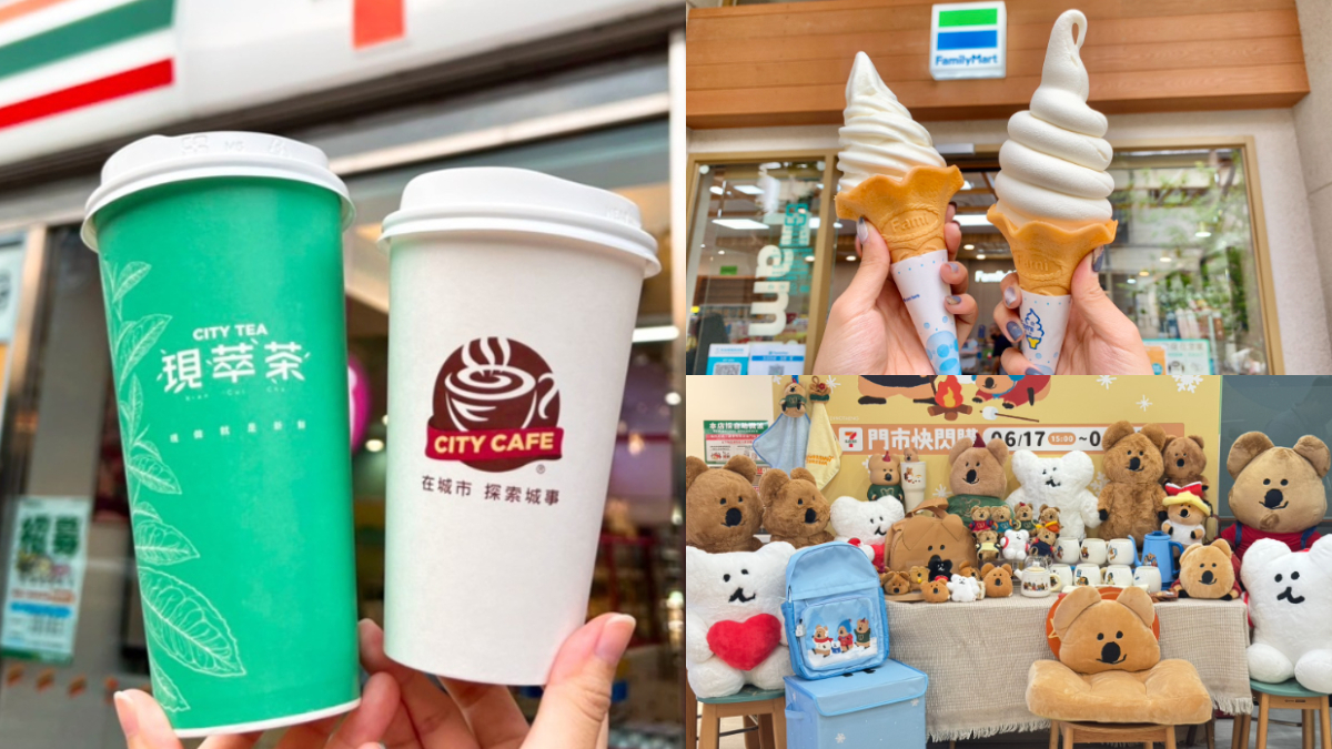 7-11咖啡第２件10元、全家霜淇淋35元！超商週末優惠，買一送一、矮袋鼠集點