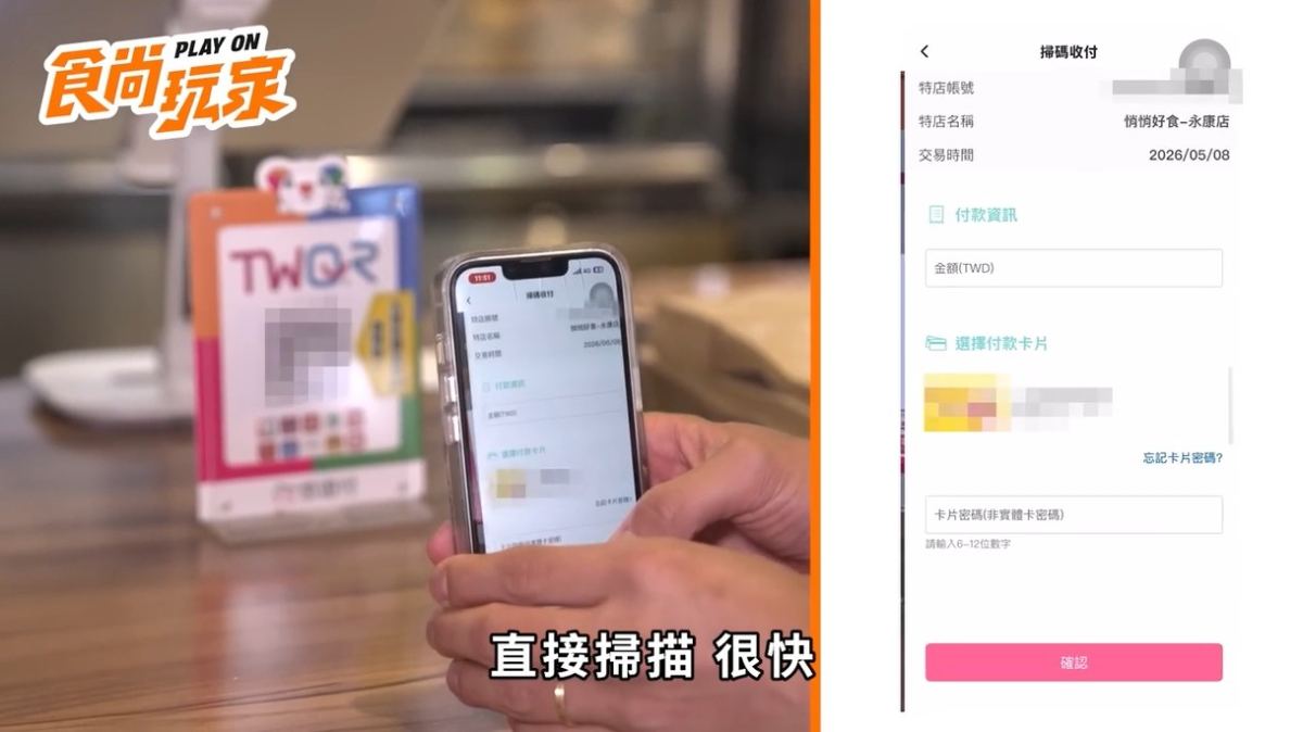 沒帶現金也能付！日本Pay Pay掃TWQR輕鬆付款，逛夜市、買伴手禮手機嗶就能刷