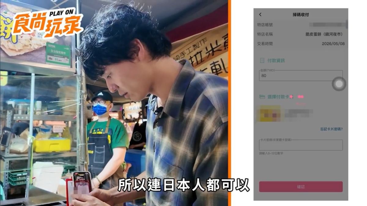 沒帶現金也能付！日本Pay Pay掃TWQR輕鬆付款，逛夜市、買伴手禮手機嗶就能刷