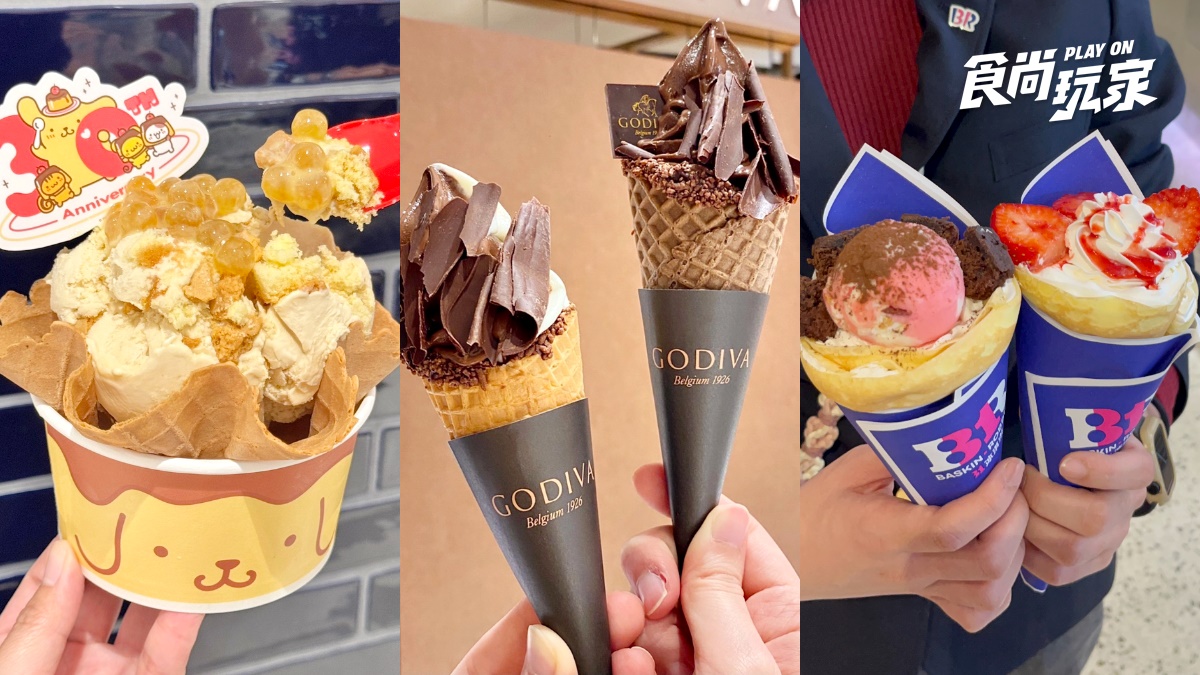 GODIVA霜淇淋２天半價！冰品端午優惠，COLD STONE買一送一、31冰淇淋免費升級