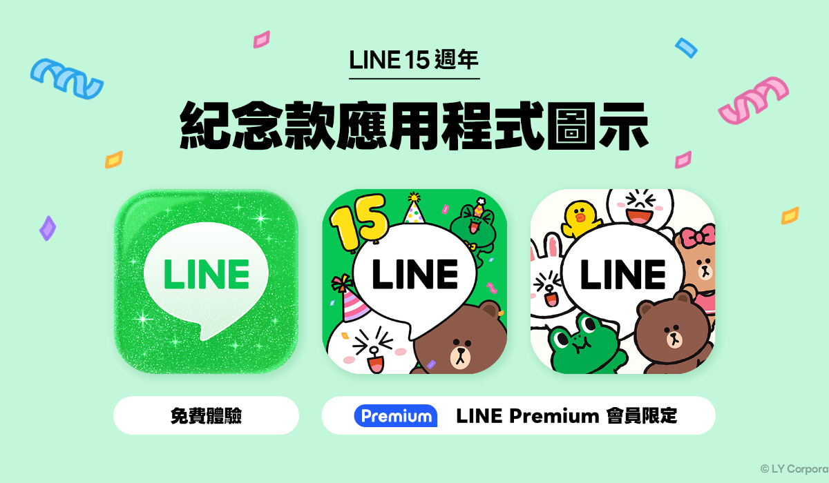 ７月LINE免費貼圖６款！15週年復刻動動版必收，「氣鼠、鼠勾以」諧音梗語錄超好用