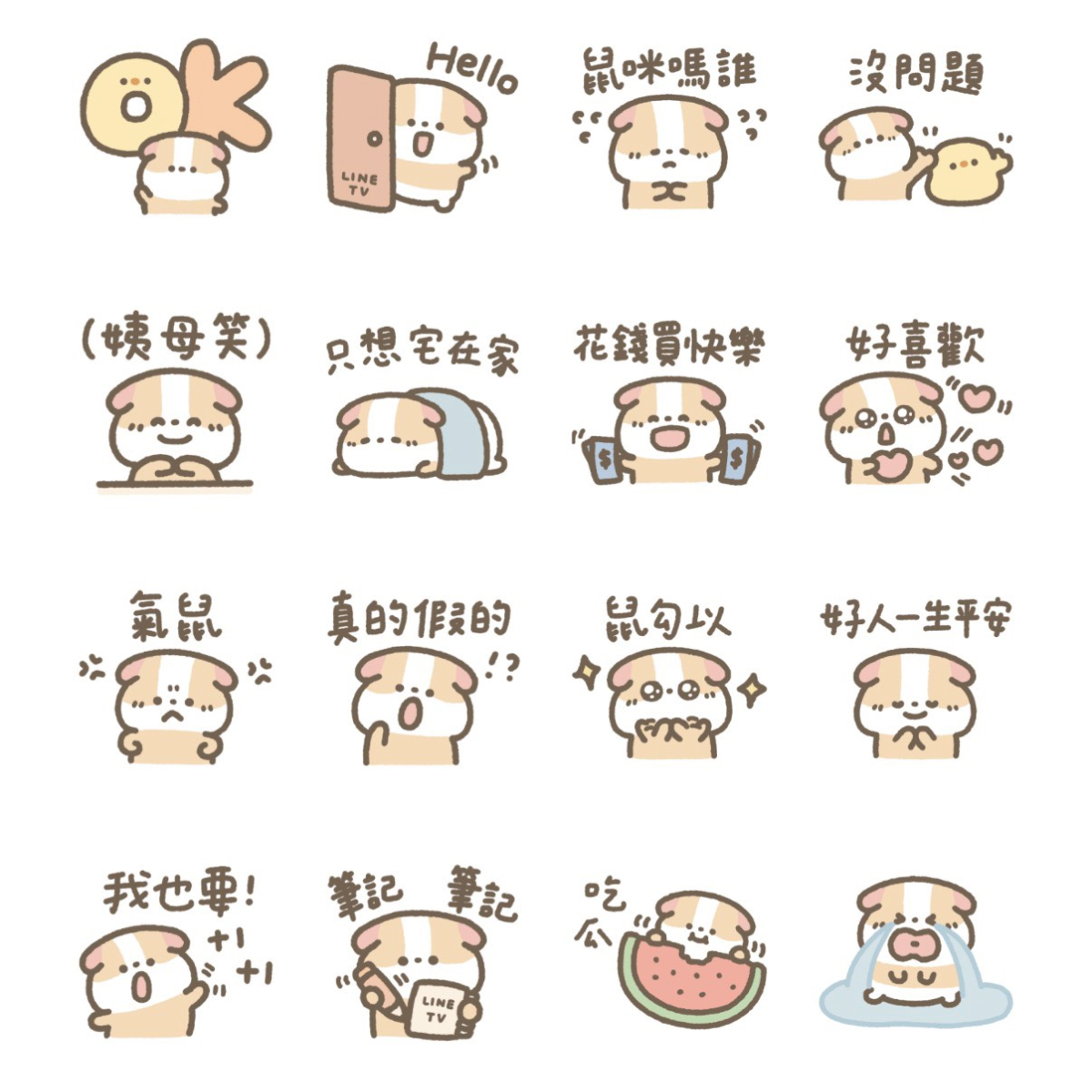 ７月LINE免費貼圖６款！15週年復刻動動版必收，「氣鼠、鼠勾以」諧音梗語錄超好用