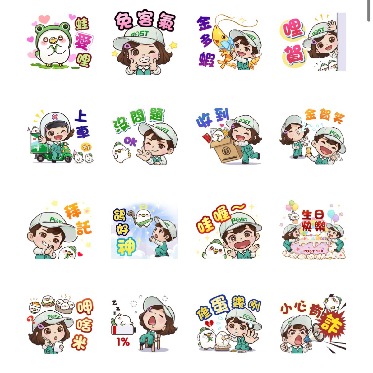 ７月LINE免費貼圖６款！15週年復刻動動版必收，「氣鼠、鼠勾以」諧音梗語錄超好用