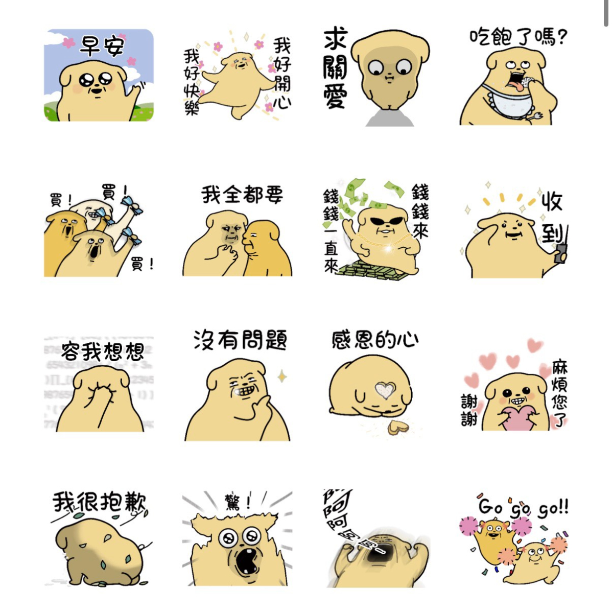 ７月LINE免費貼圖６款！15週年復刻動動版必收，「氣鼠、鼠勾以」諧音梗語錄超好用
