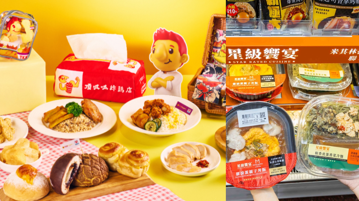 頂呱呱搬進超商了！萊爾富推呱呱包炒飯10大新品，同步吃7-11「皮蛋香菜麵」