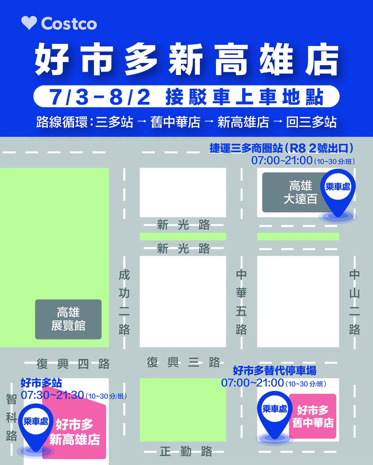 好市多新高雄店這天開幕！免費接駁、停車動線一次看，豚骨拉麵77折快搶