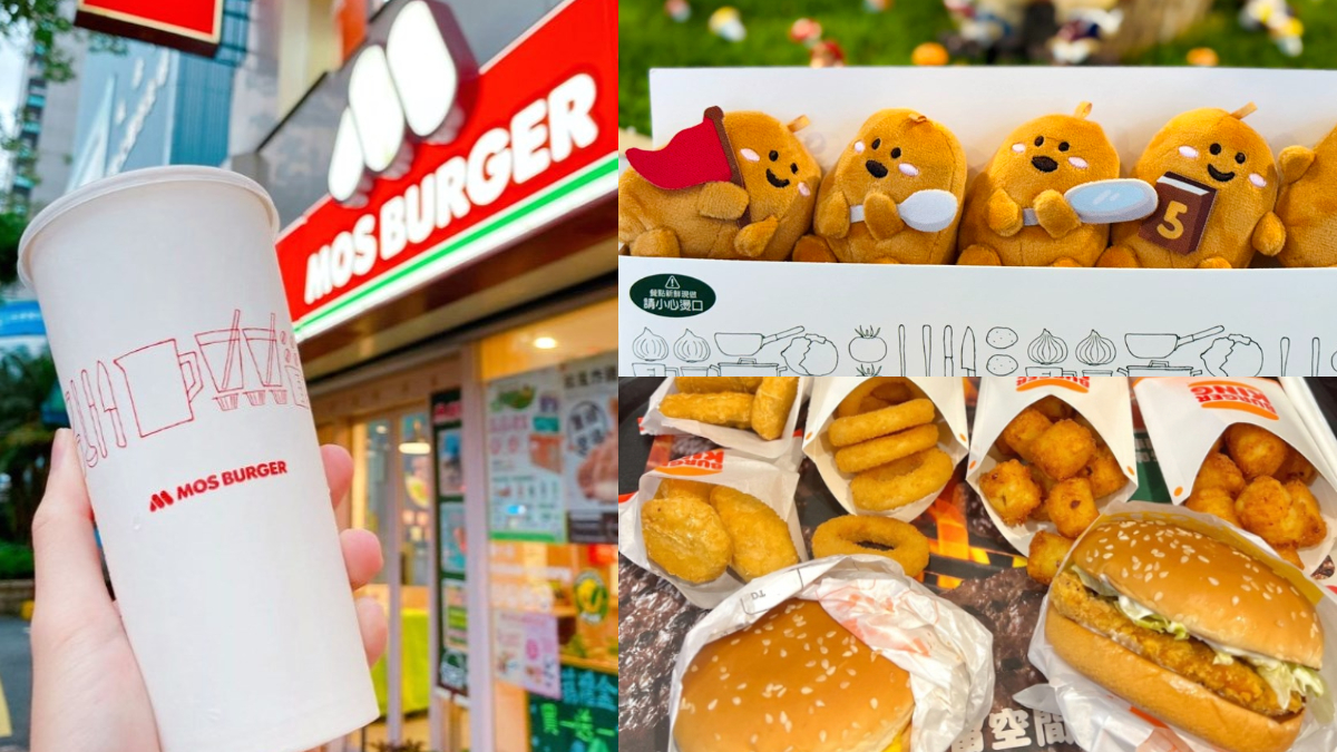 「摩斯漢堡買一送一」必搶！免費送雞塊兄弟周邊、19元飲品，加碼搶超Q玩偶