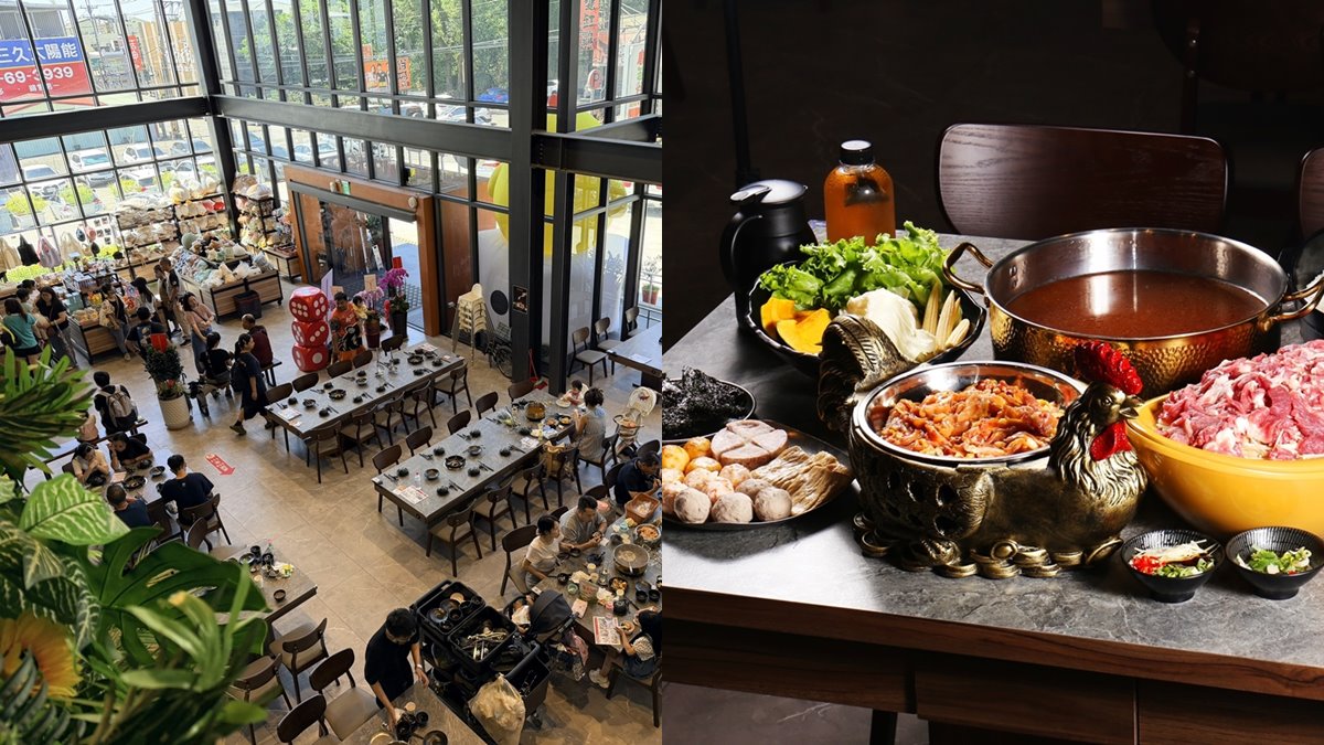 擲骰子18點整單免費！新開店涮涮鍋點肉送178元炸物，還能順遊生態園區看動物