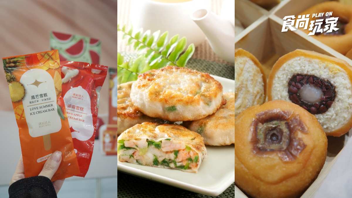 食品展農會熱銷好物！記者開箱最愛TOP10：蔥蝦餅、柿子冰、小卷辣醬、番茄雪花酥
