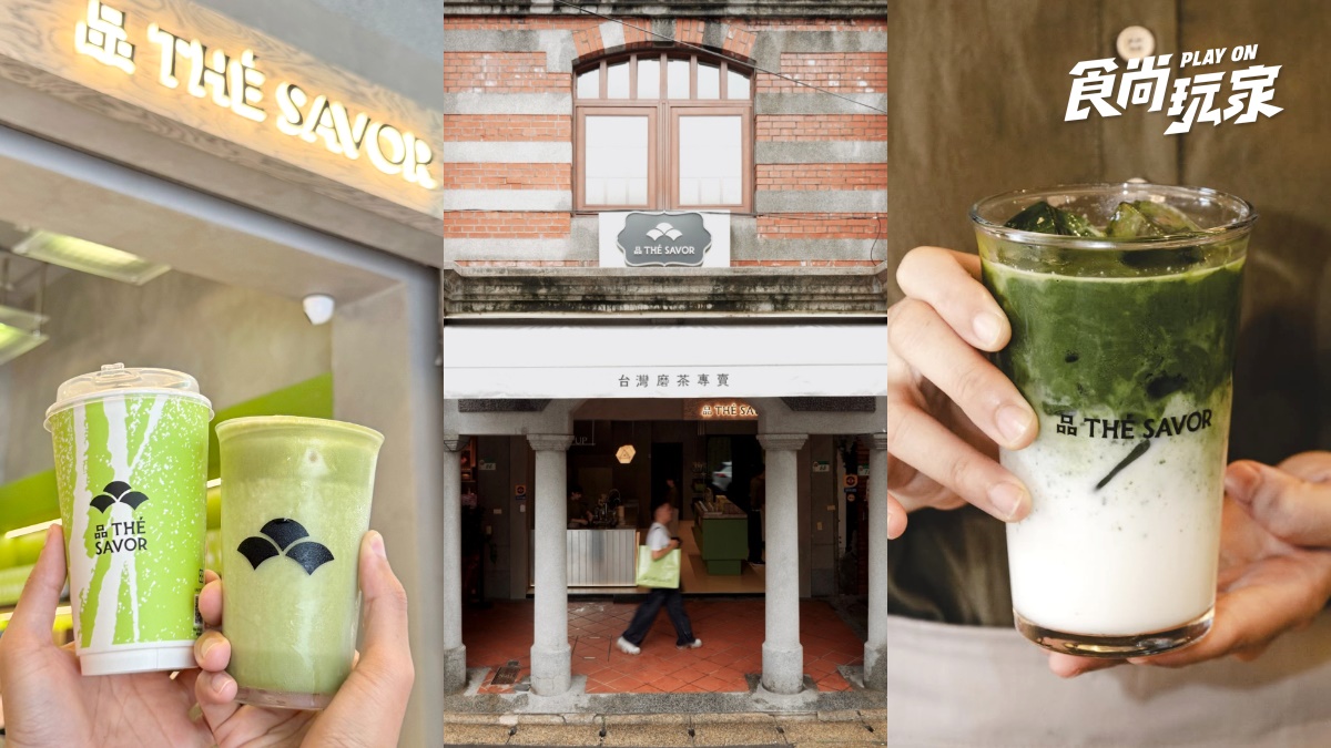 大稻埕新開「台灣磨茶專賣店」！霞海城隍廟旁喝手刷茶歐蕾，茶香牛軋糖必買