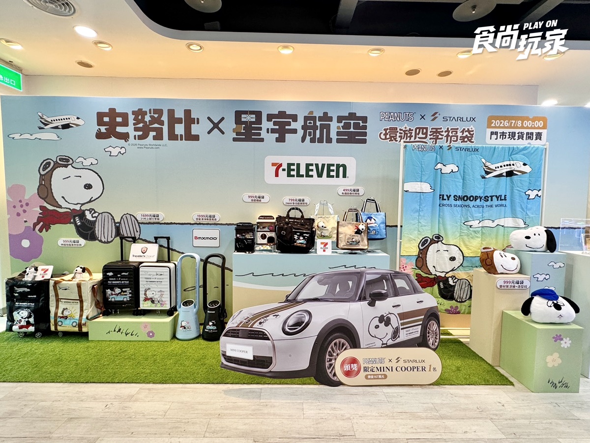 7-11最可愛「史努比福袋」19款全開箱！聯名星宇航空，開賣日、５大價格一覽