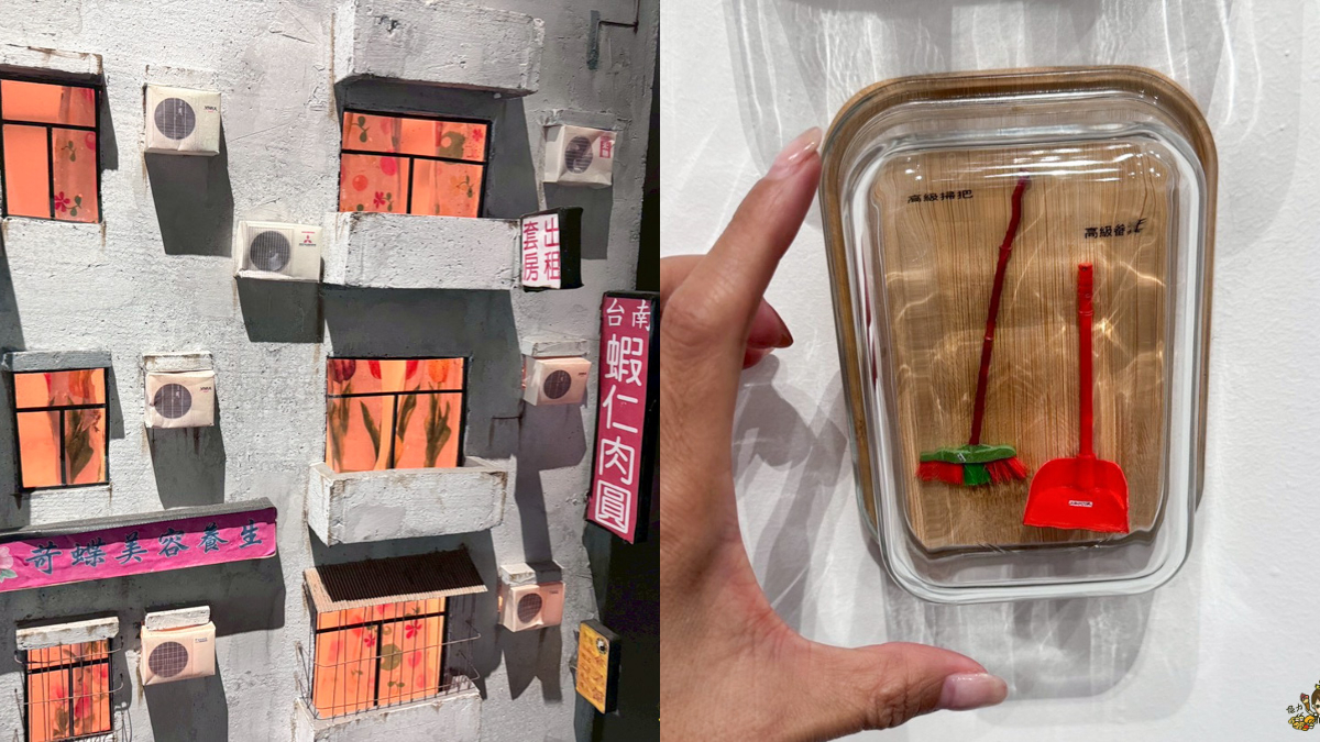 免費看爆紅微型展覽！走入「迷你台灣」的手工微縮世界、帶孩子認識老台灣街景